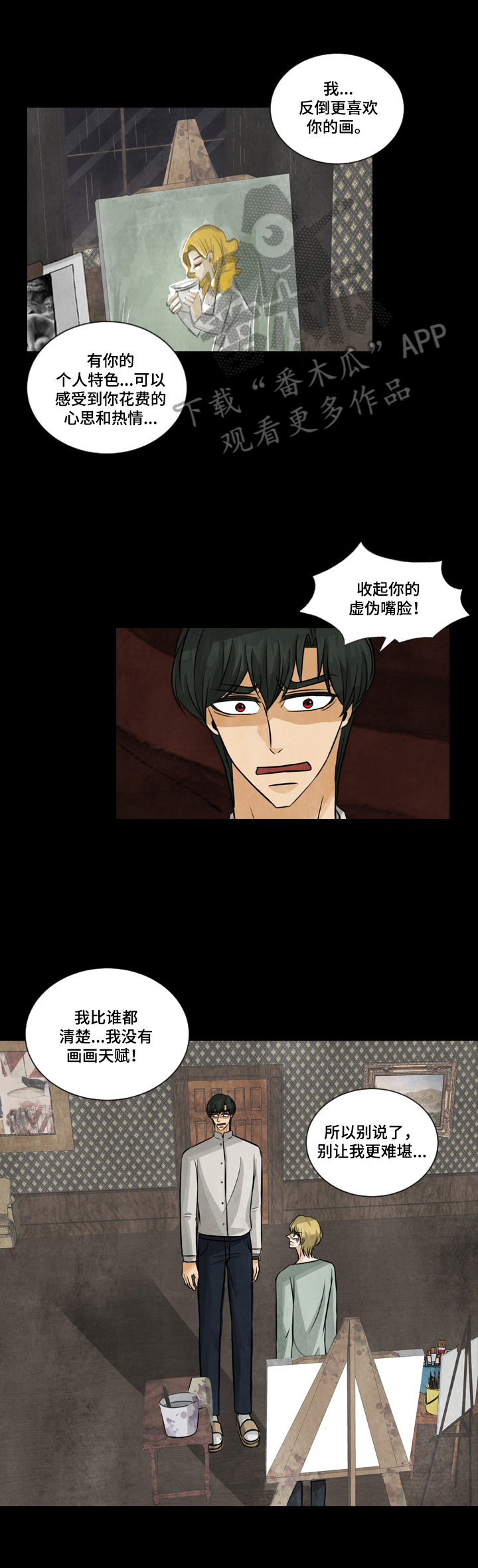 第21章：不好的想法5