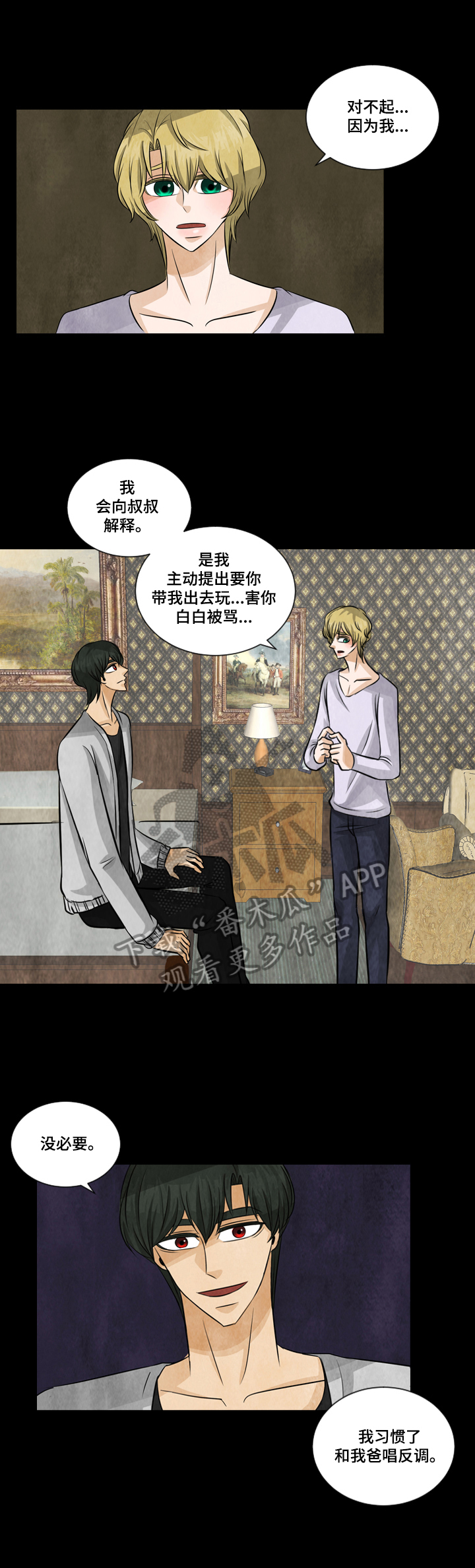 第12章：风闻1