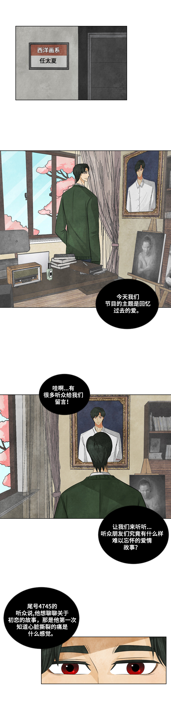 第1章：艺术需要天赋0