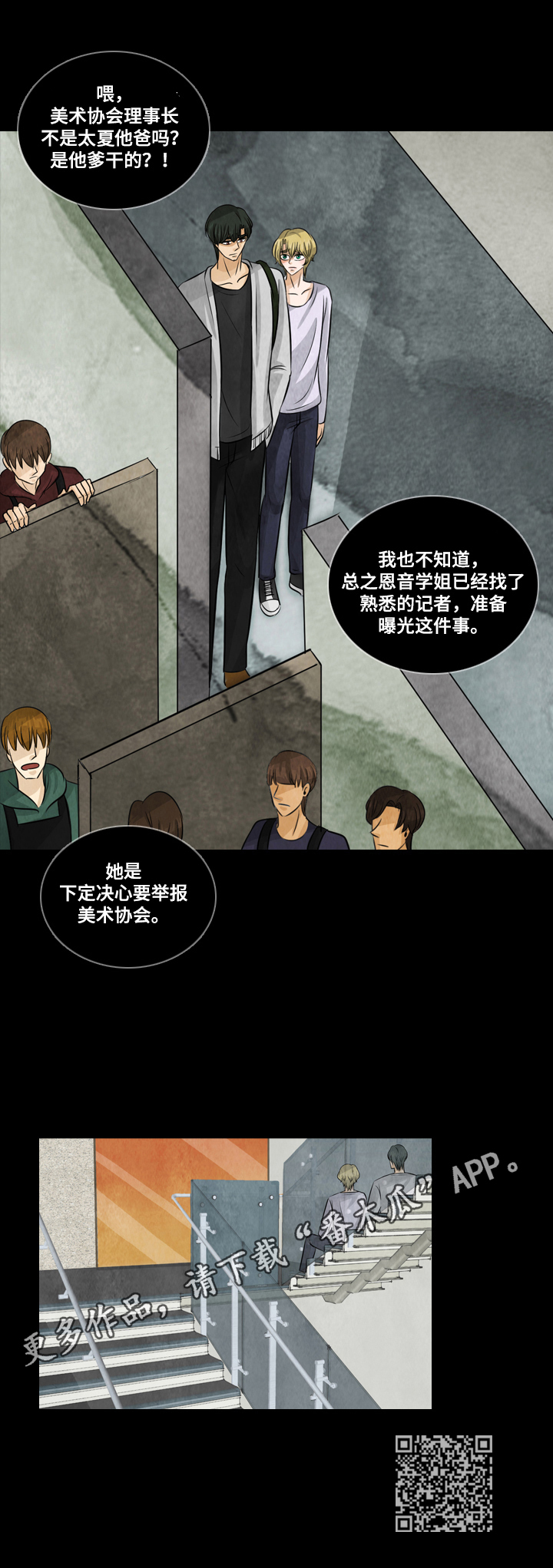 第12章：风闻7