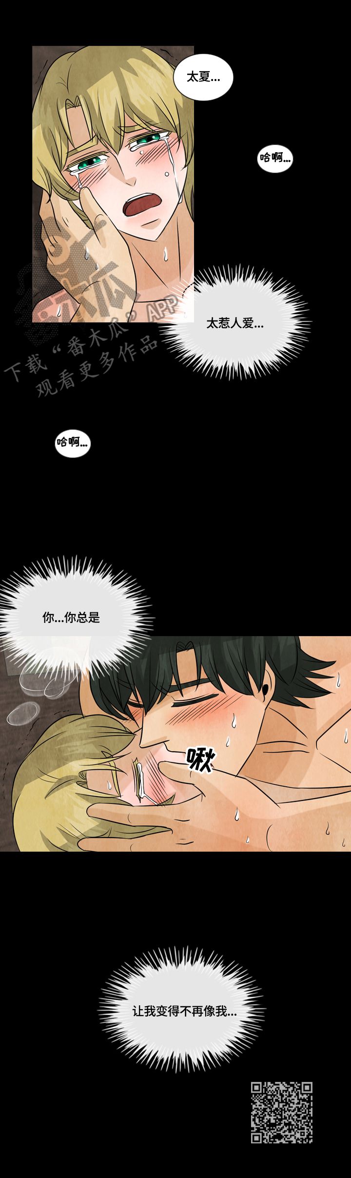 第28章：惹人怜爱9