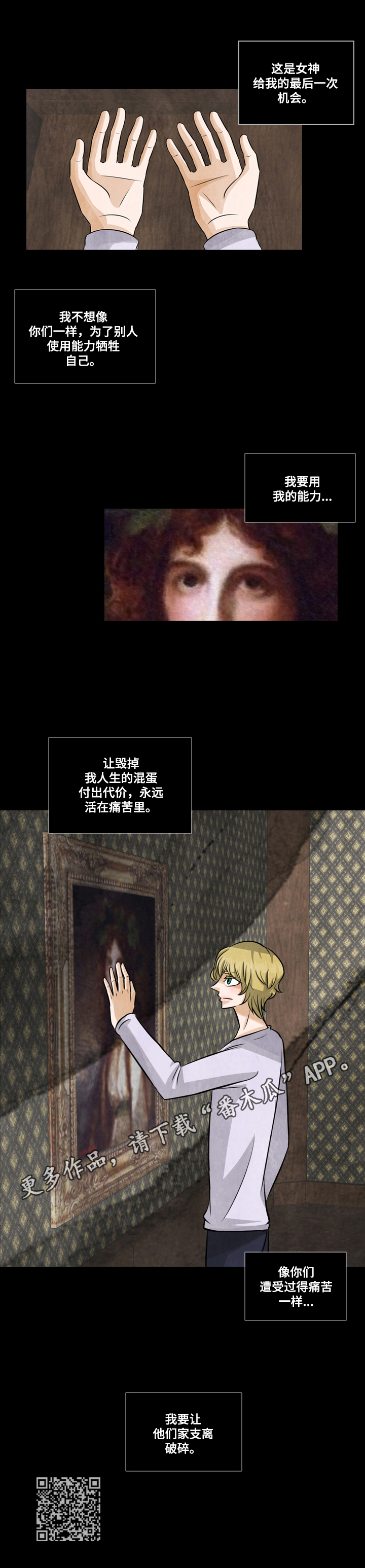第14章：复仇之心8