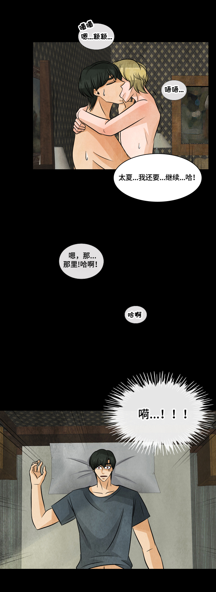第10章：绮梦6