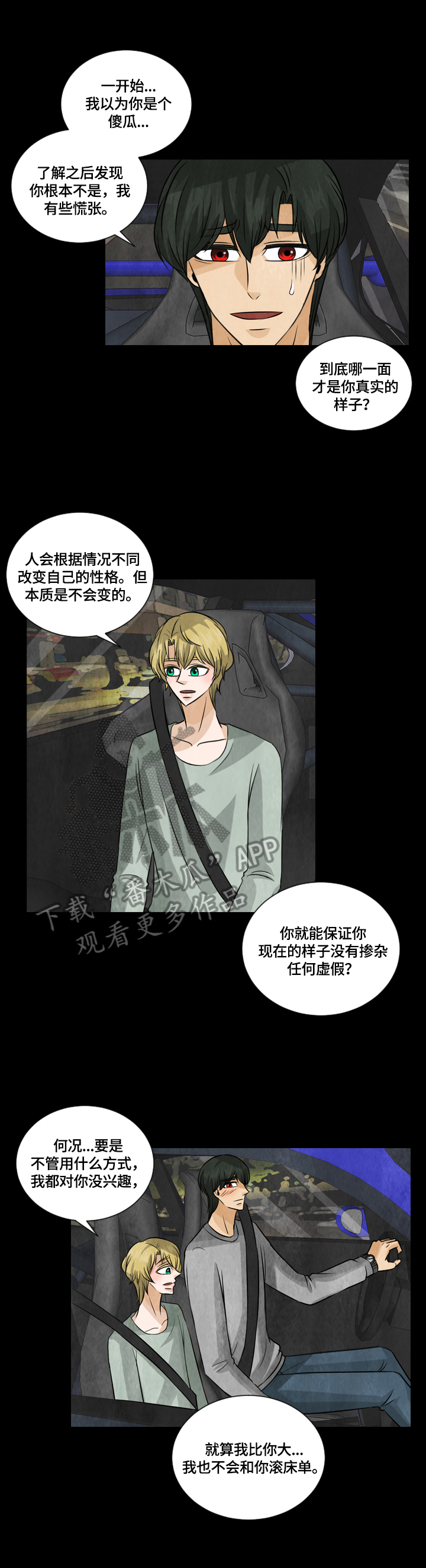 第25章：画作的灵魂8