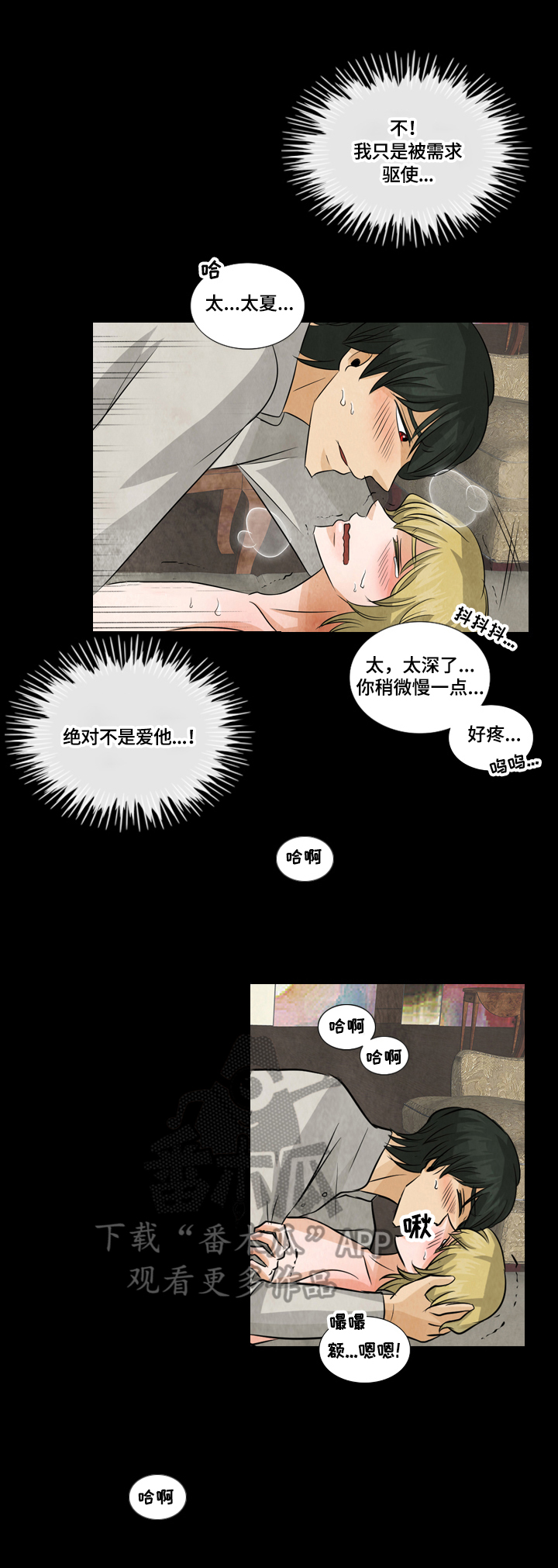 第22章：无法控制12