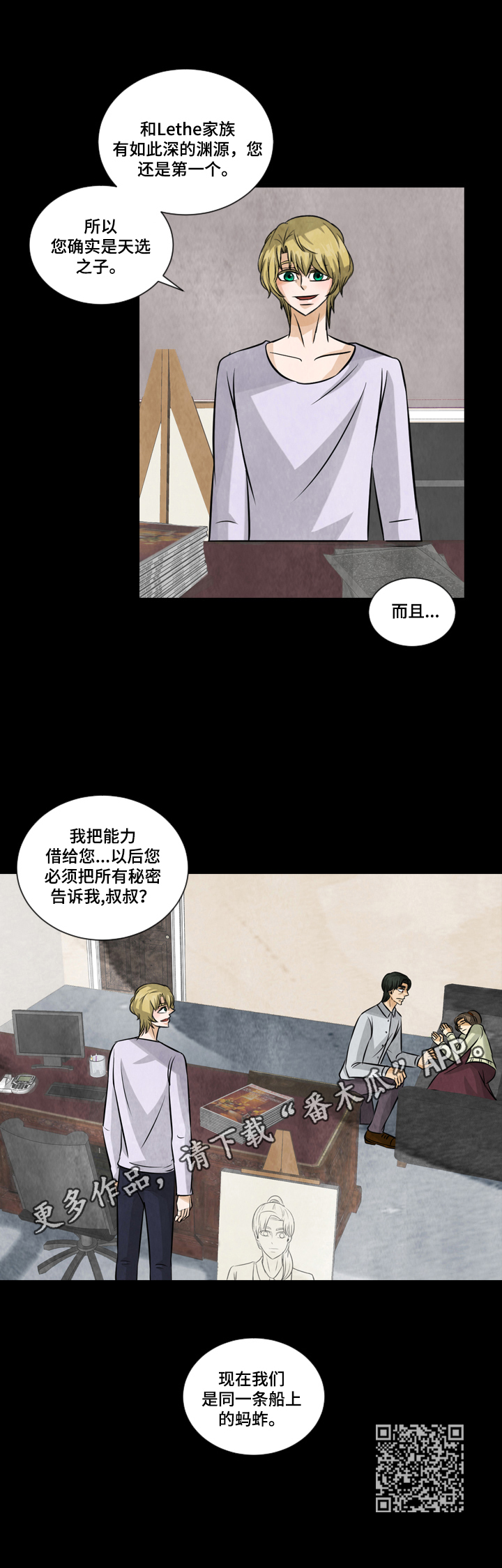 第19章：一条船的蚂蚱8
