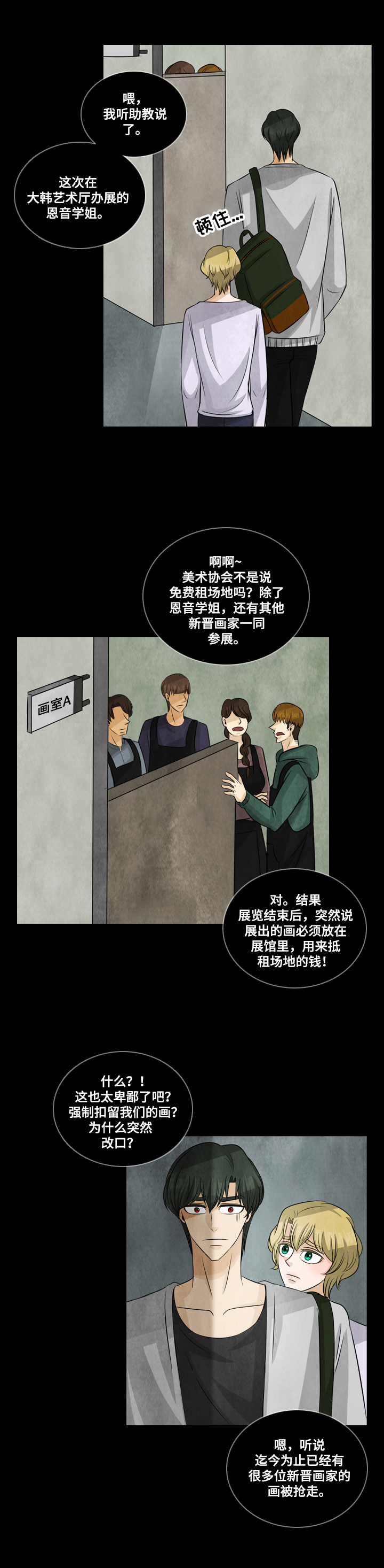 第12章：风闻6