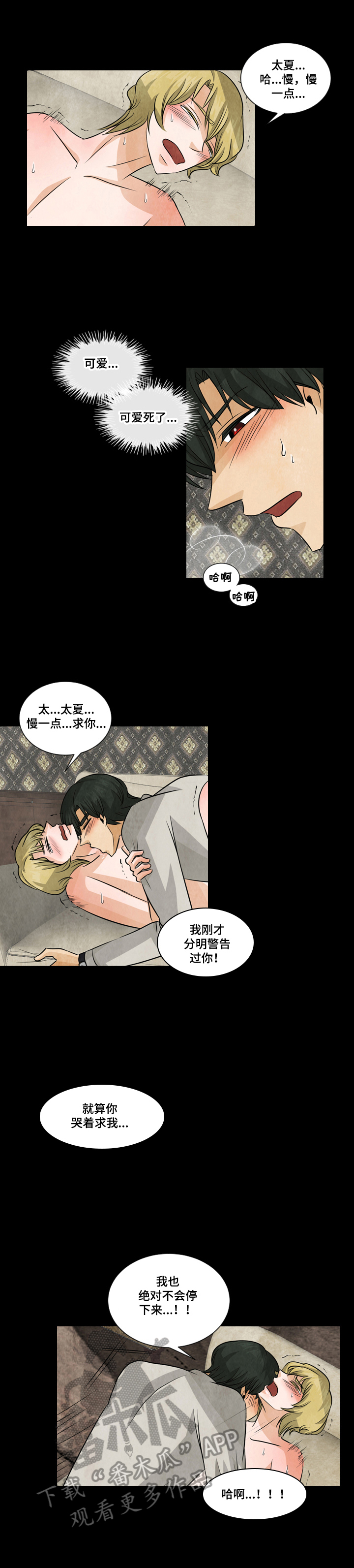 第22章：无法控制10