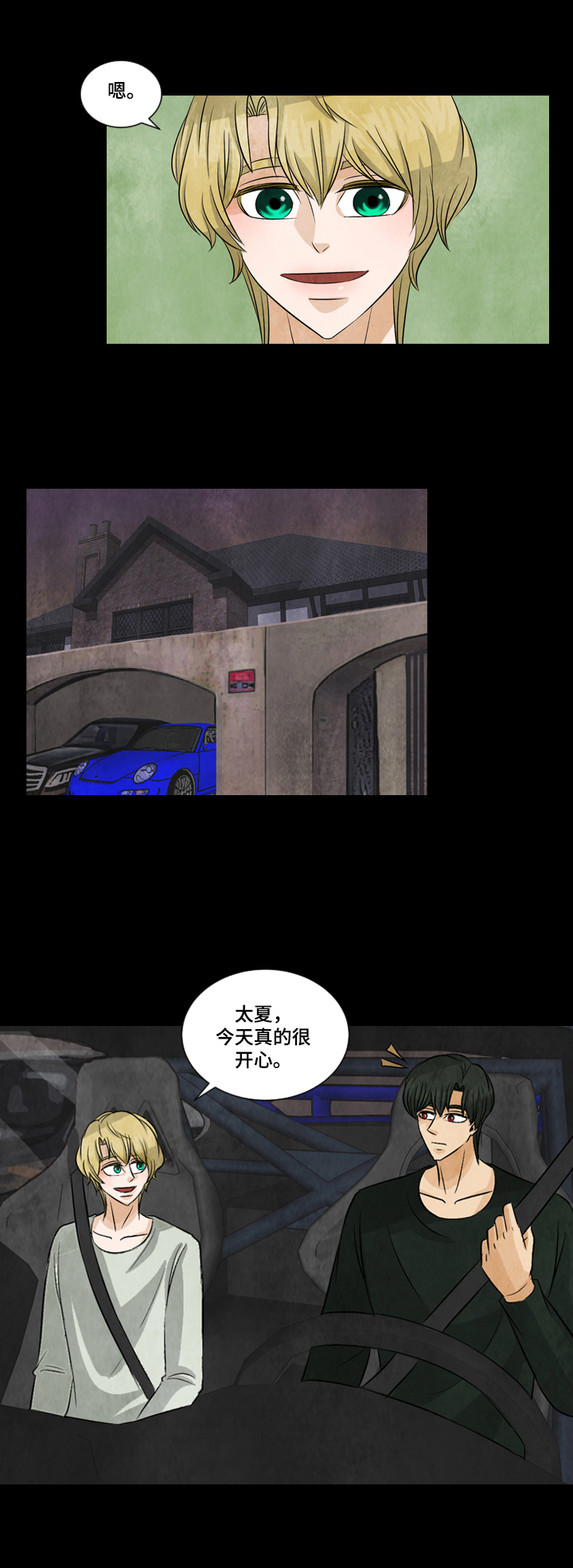 第9章：还债3