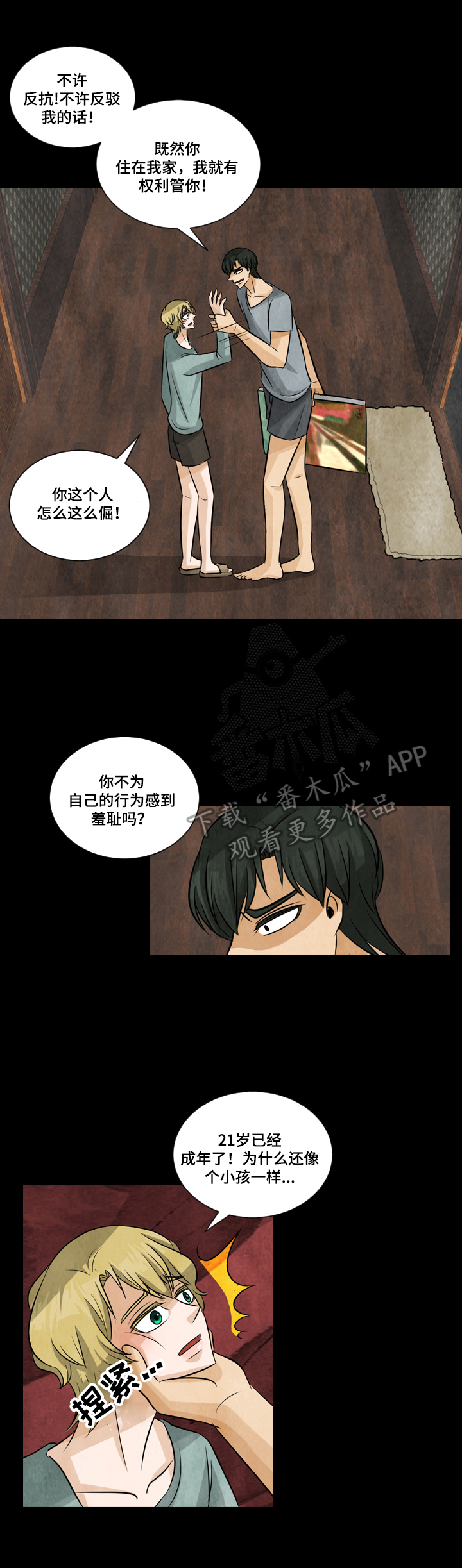 第17章：倔强5