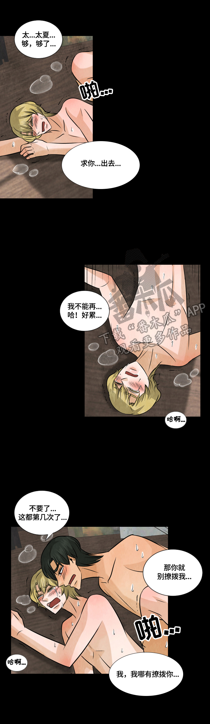 第28章：惹人怜爱7