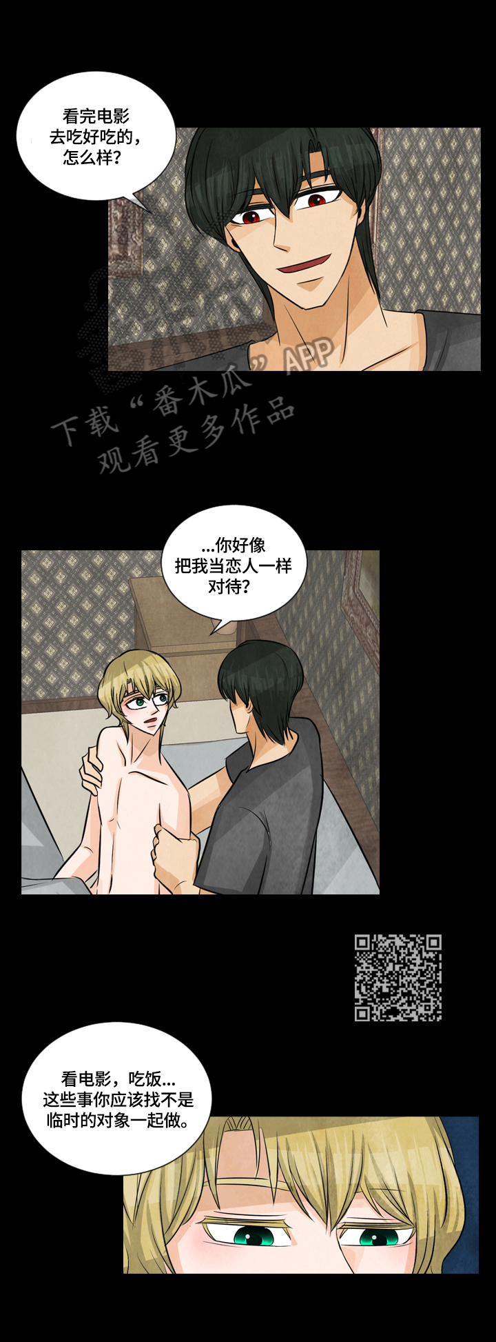 第29章：特殊香水4
