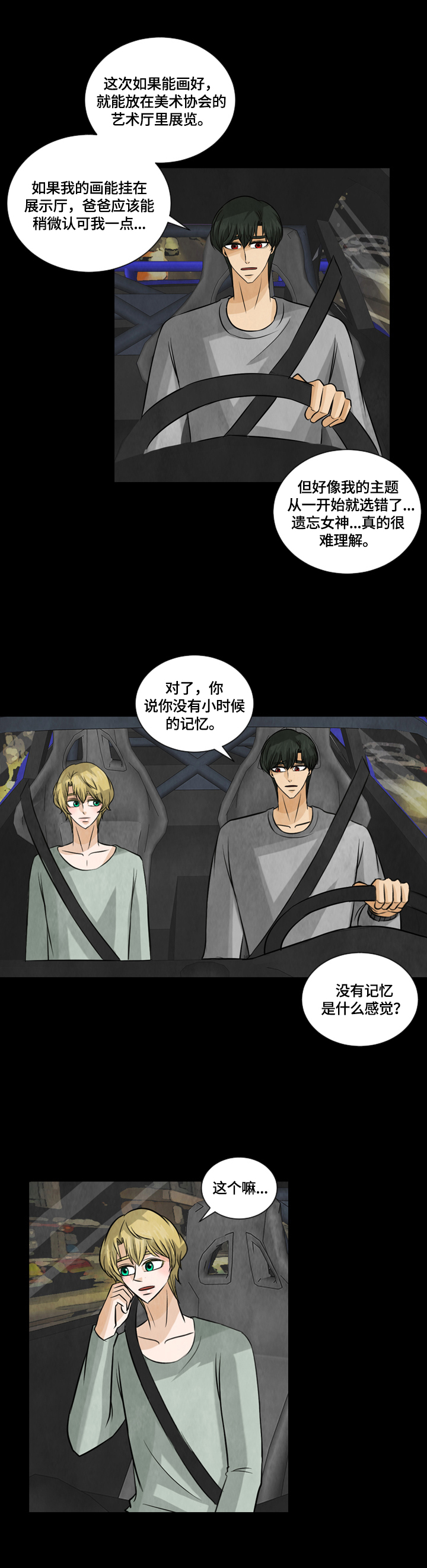 第26章：模特3