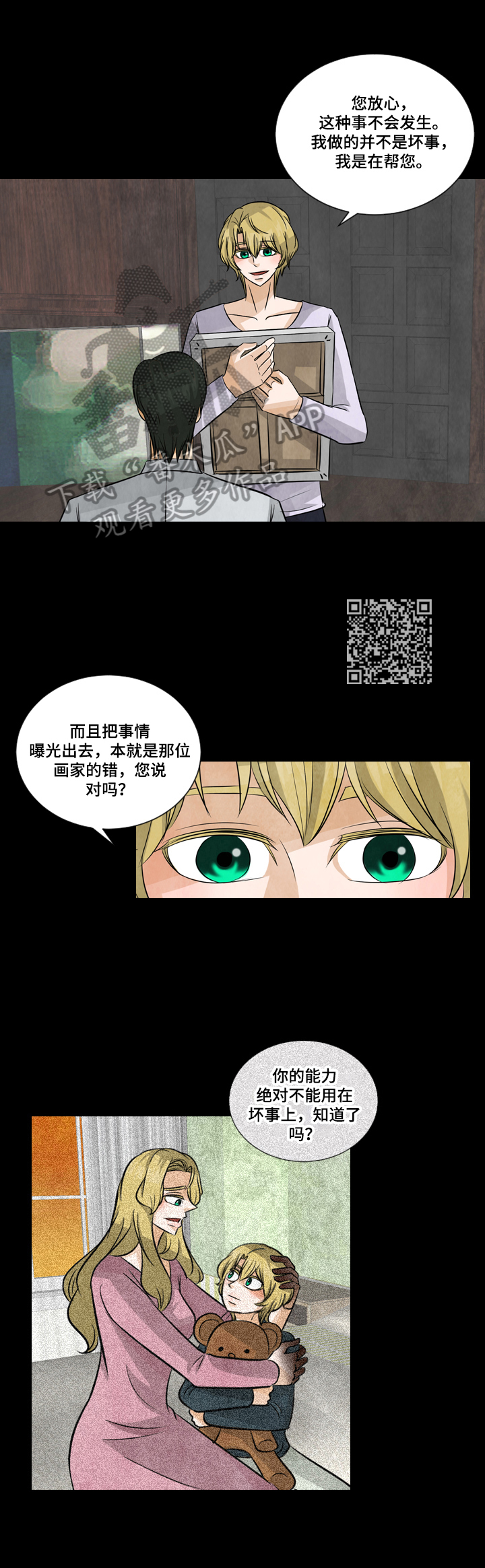 第20章：能力后遗症4
