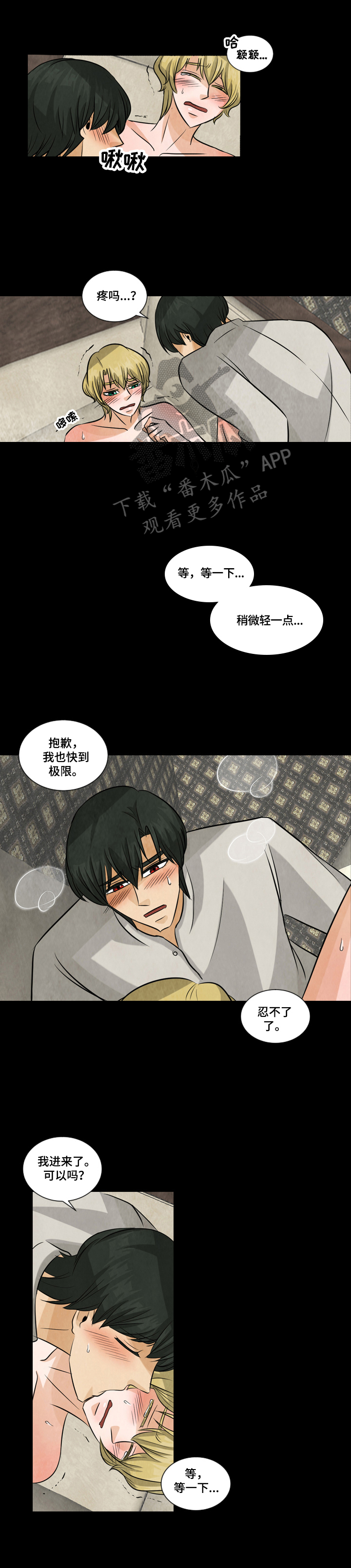 第22章：无法控制8