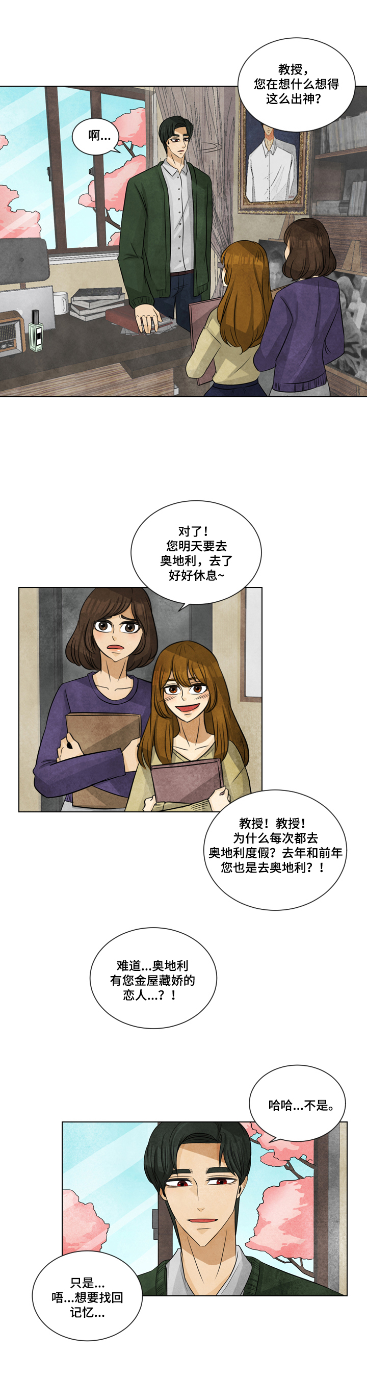 第1章：艺术需要天赋2