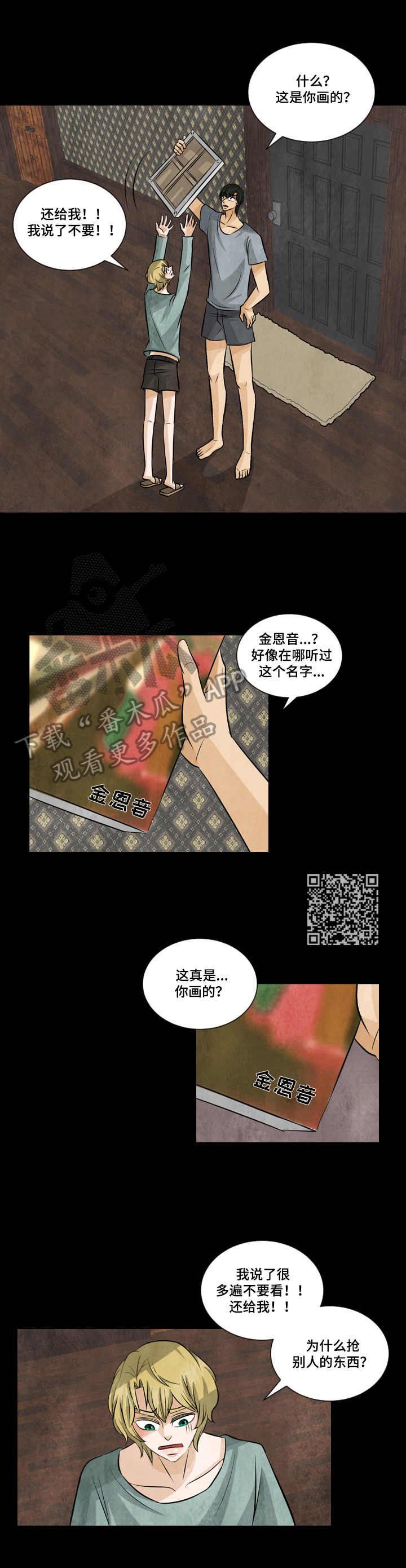 第17章：倔强4