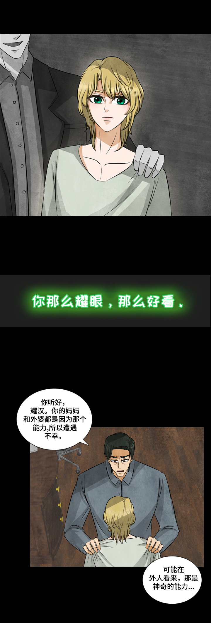 第3章：一定要找到你5