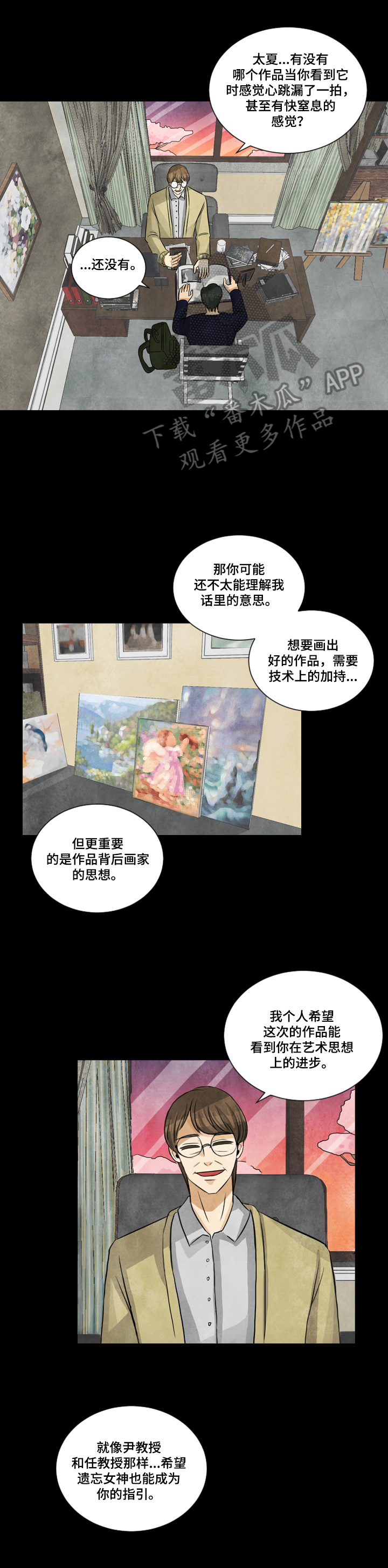 第2章：气馁7