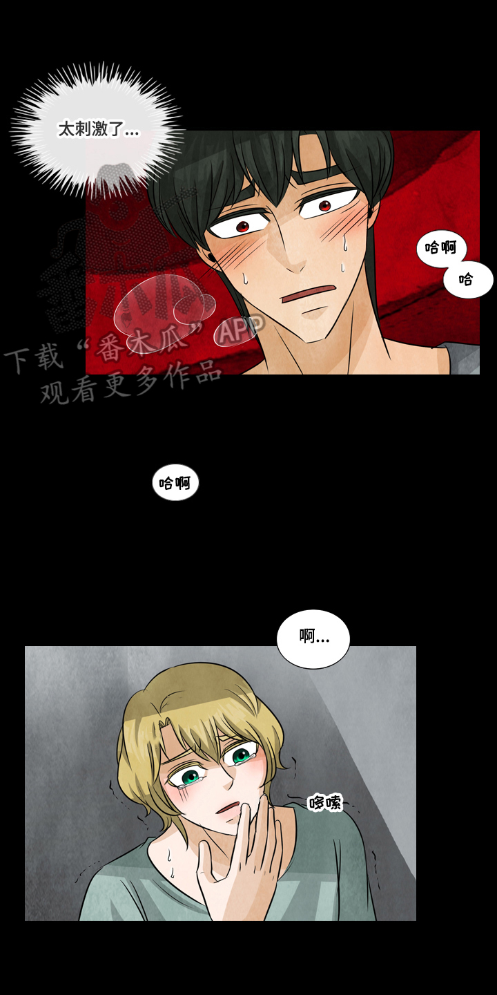 第18章：不准叫名字8