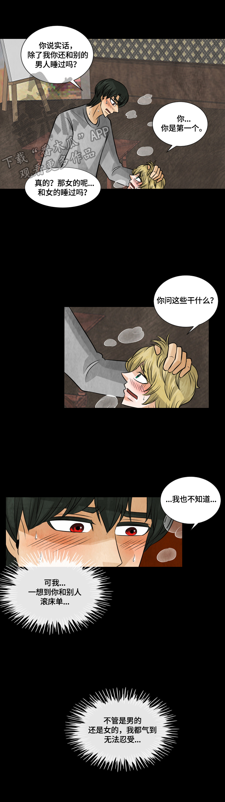 第27章：我帮你6