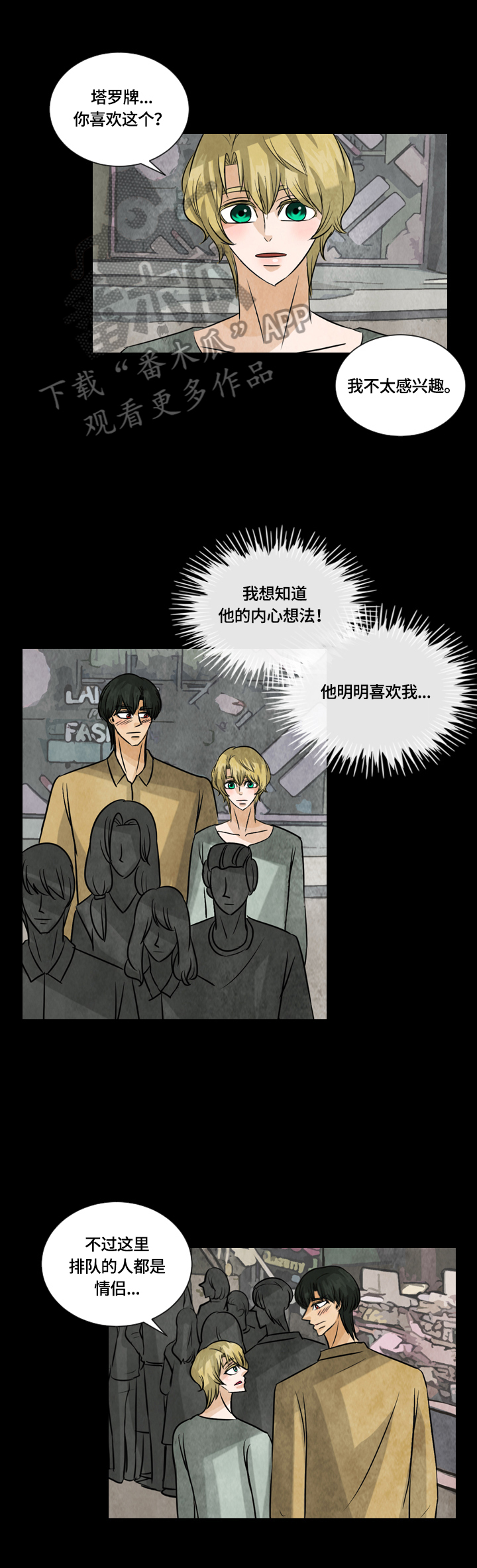第31章：占卜8