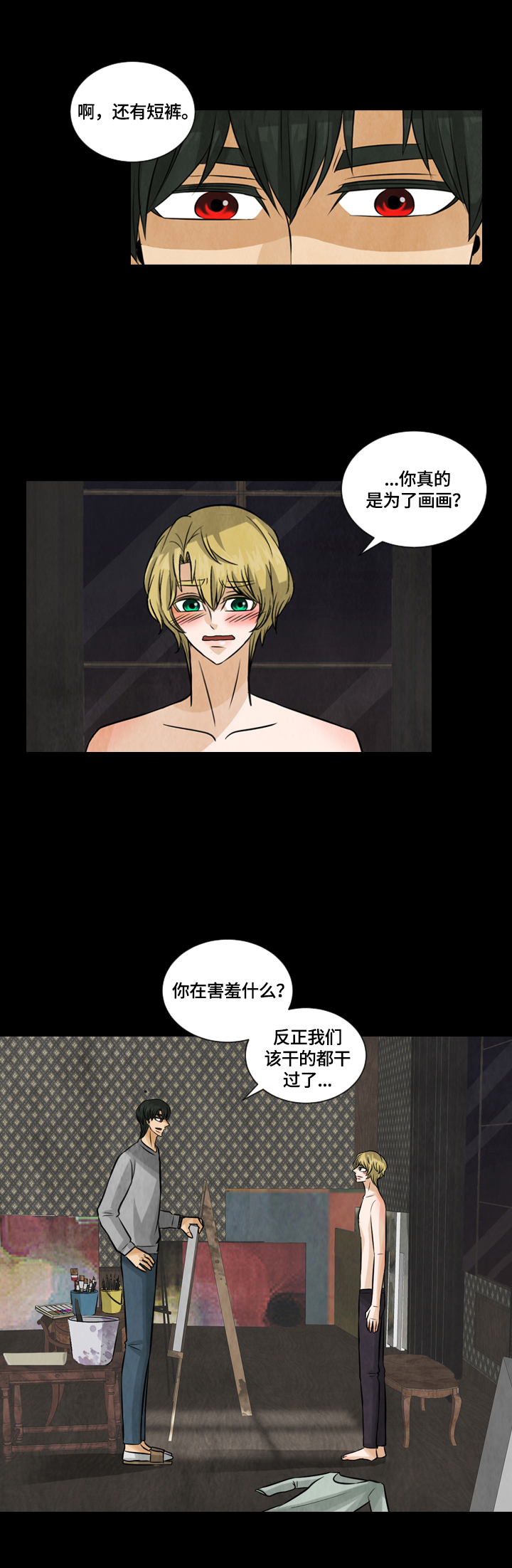 第26章：模特8