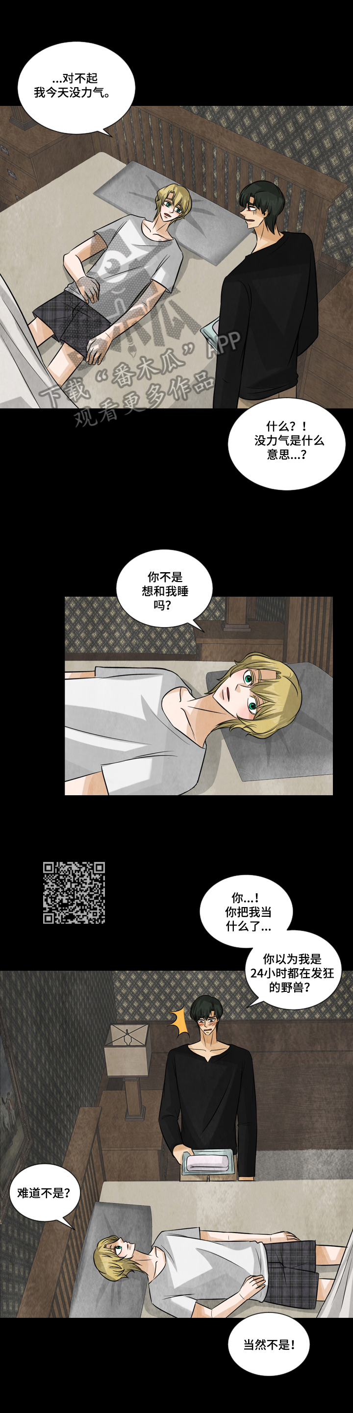 第24章：照顾5