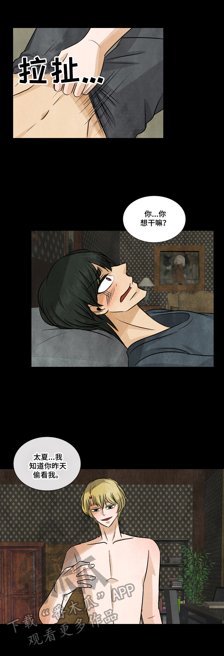 第10章：绮梦2