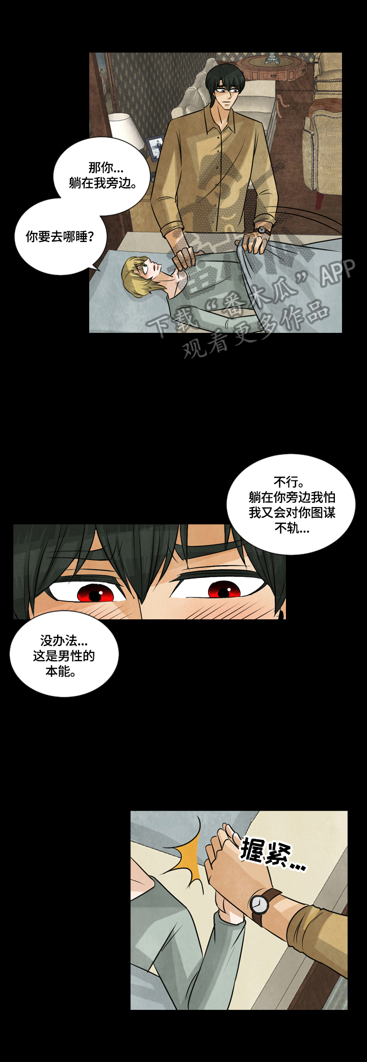 第32章：好好休息8