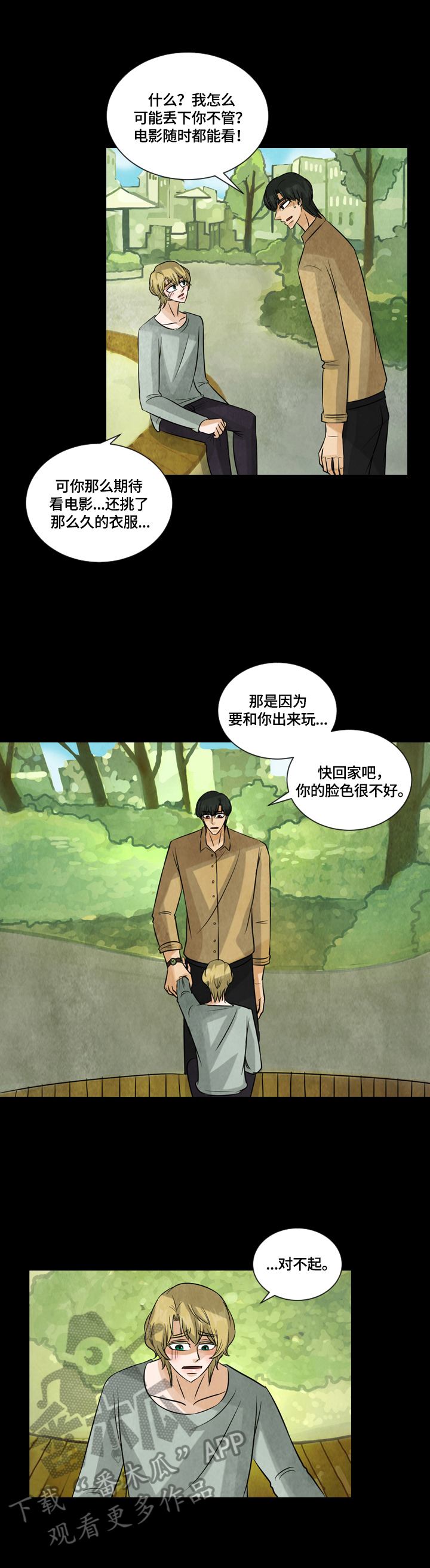 第32章：好好休息6