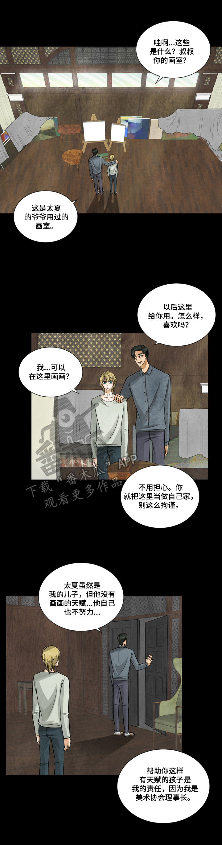 第5章：不能说的秘密7