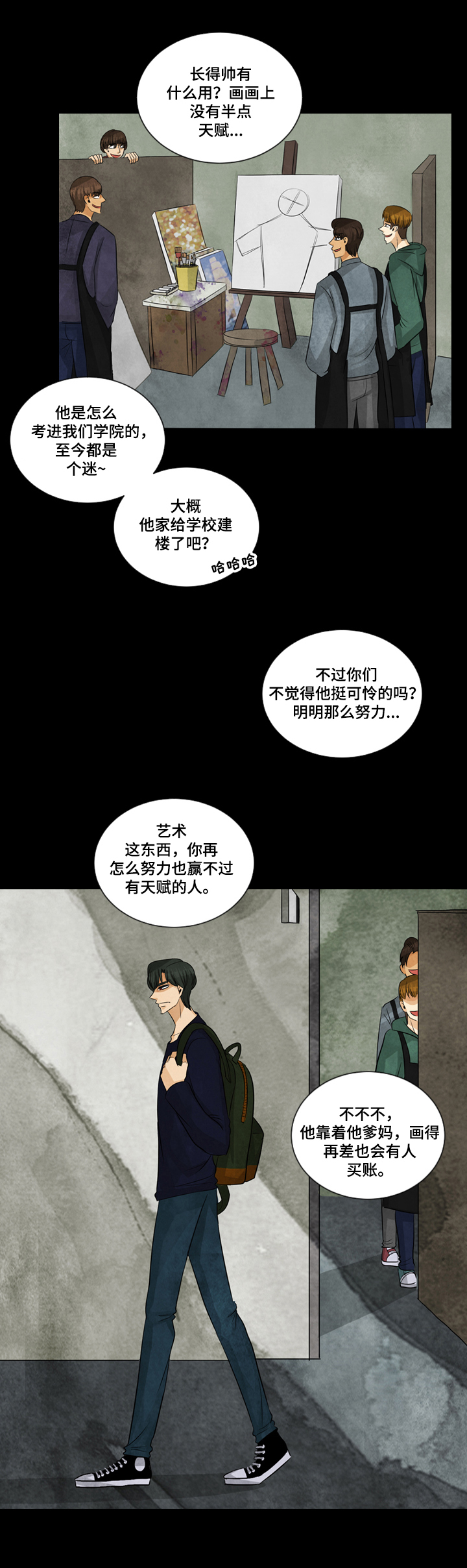 第1章：艺术需要天赋10