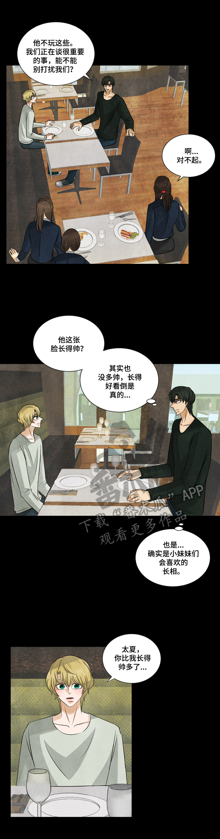 第9章：还债1