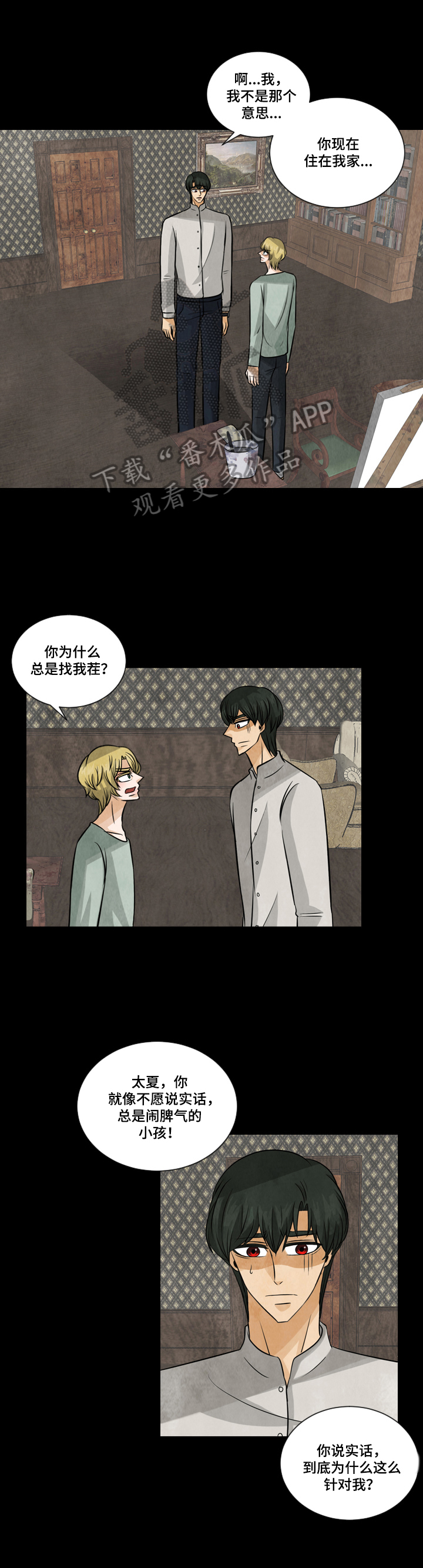 第21章：不好的想法8