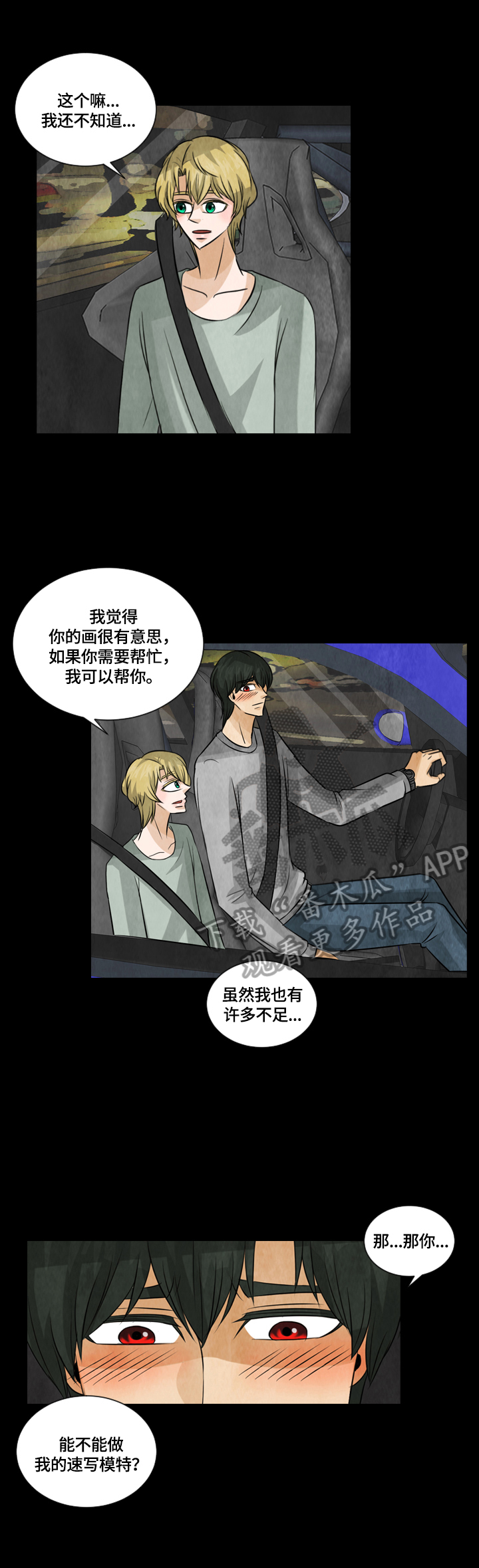 第26章：模特6