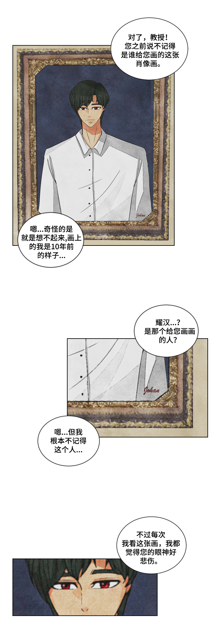 第1章：艺术需要天赋3