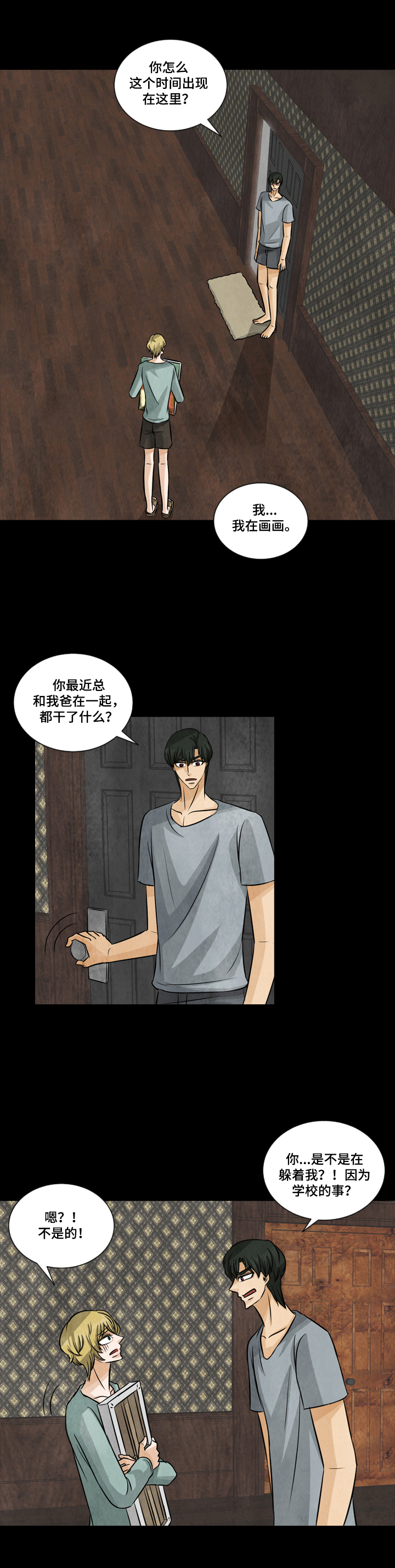 第17章：倔强2