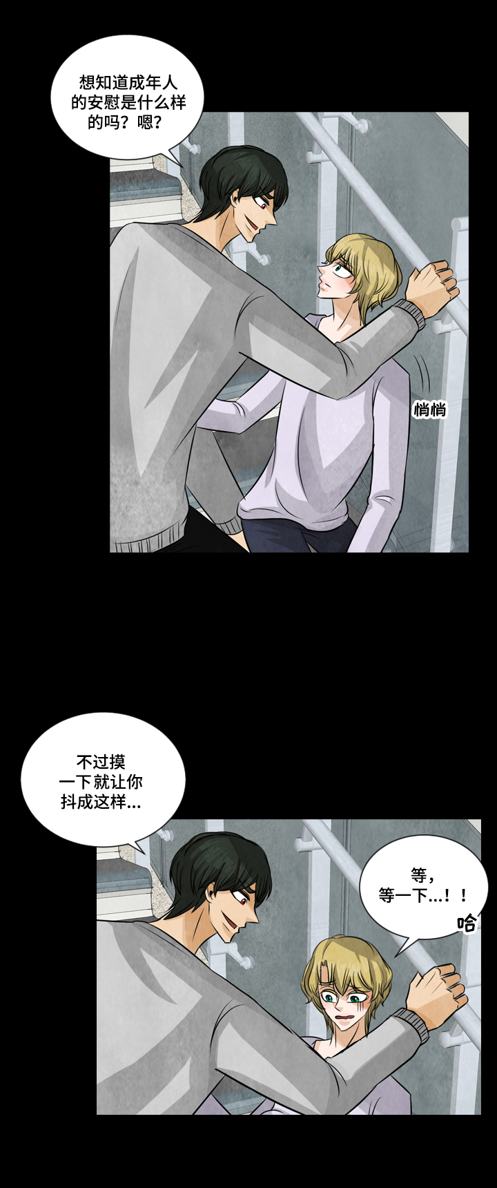 第13章：安慰5