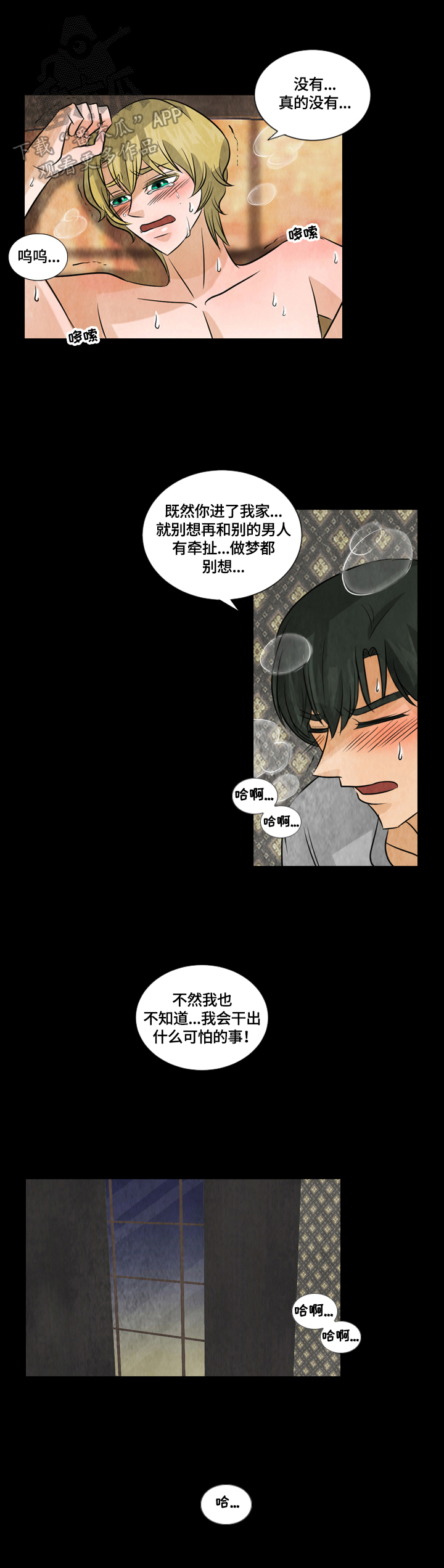 第28章：惹人怜爱6