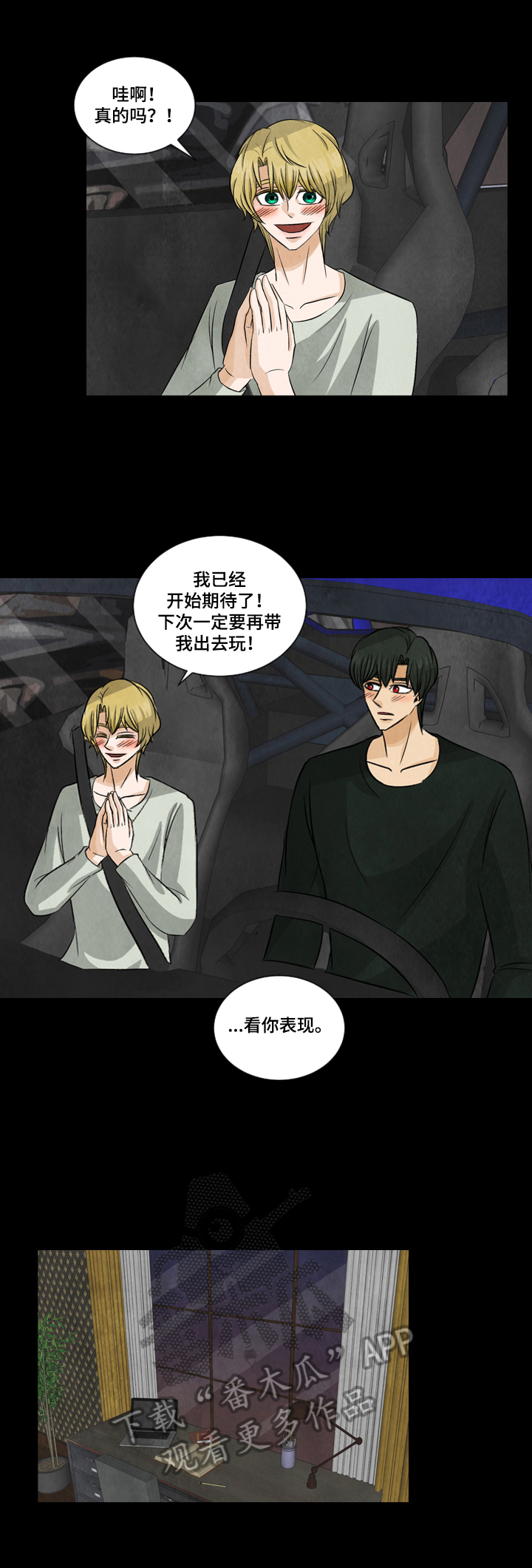第9章：还债6