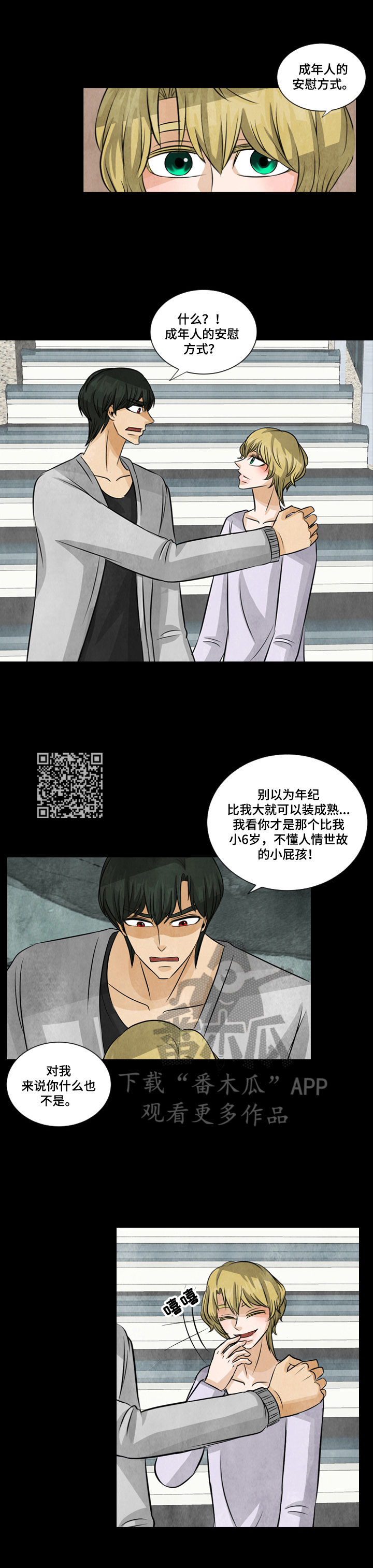 第13章：安慰3