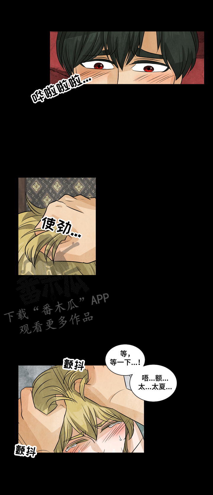 第18章：不准叫名字6
