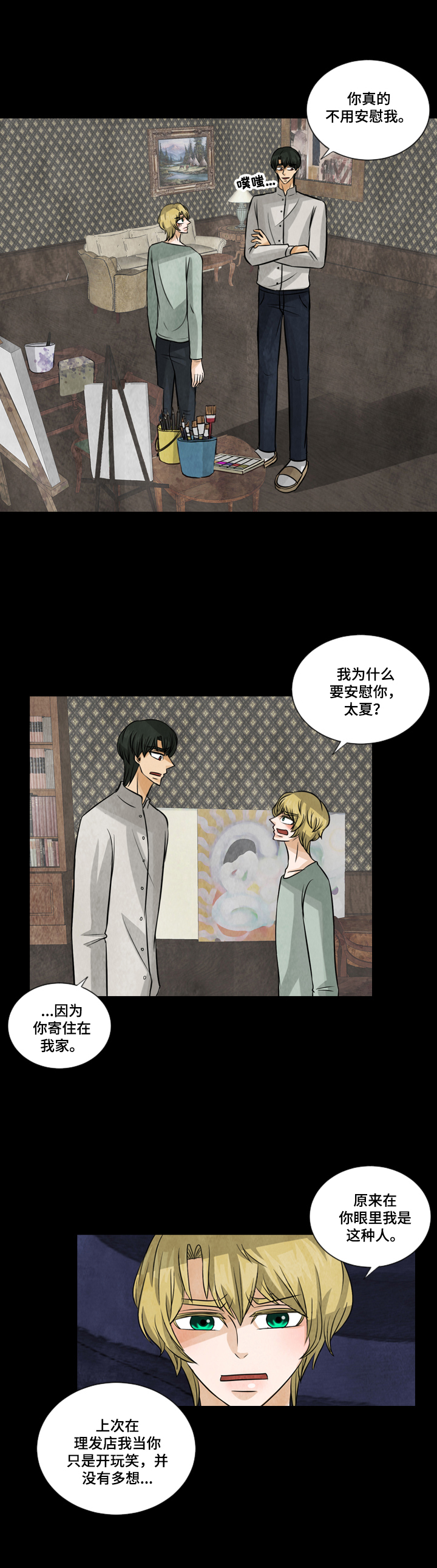 第21章：不好的想法7