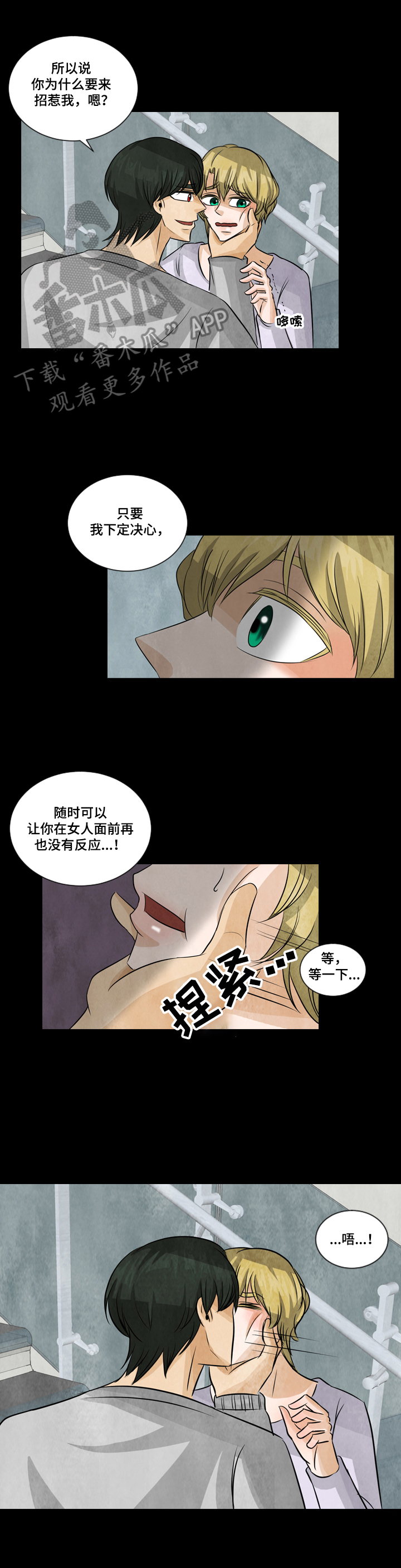 第13章：安慰6