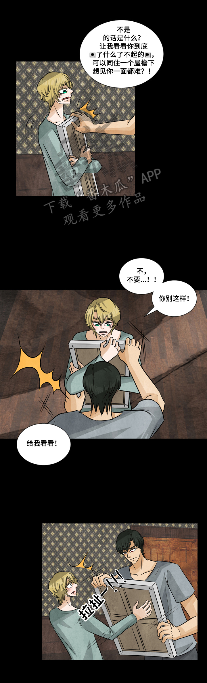 第17章：倔强3