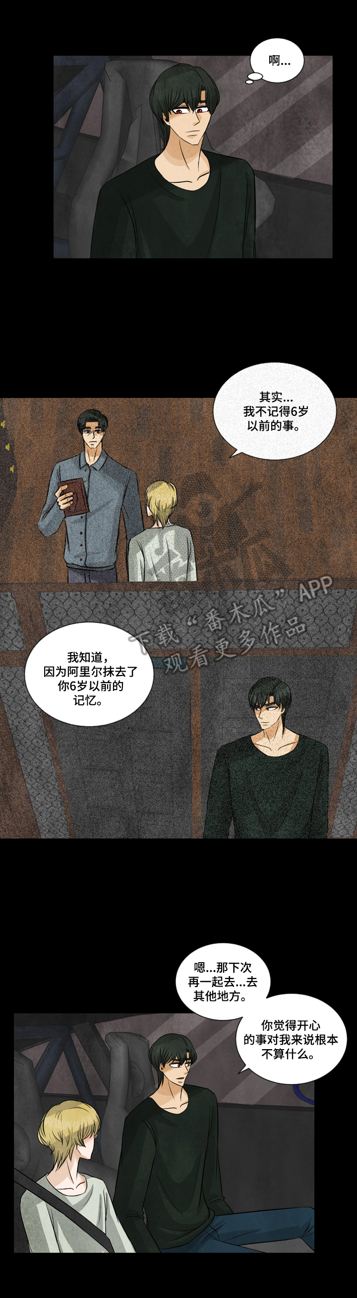 第9章：还债5