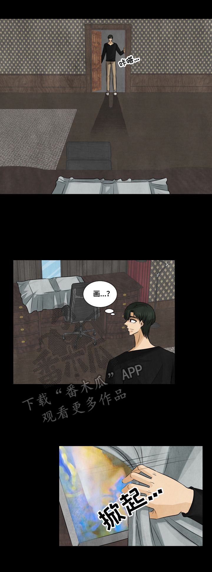 第23章：发现7