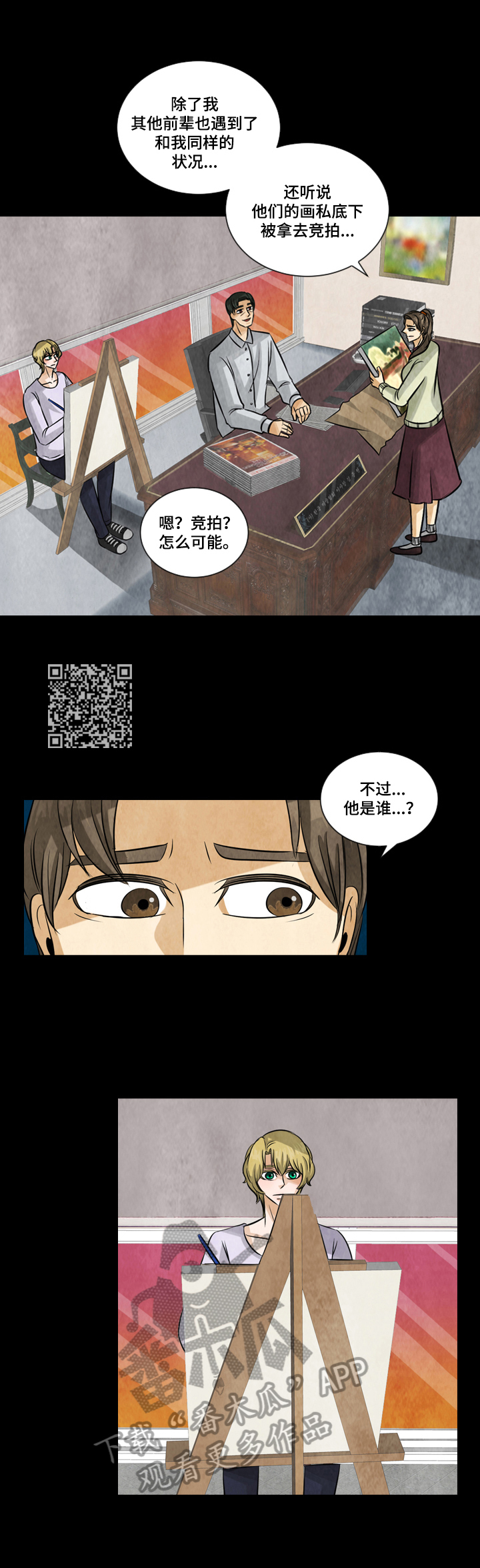 第19章：一条船的蚂蚱4