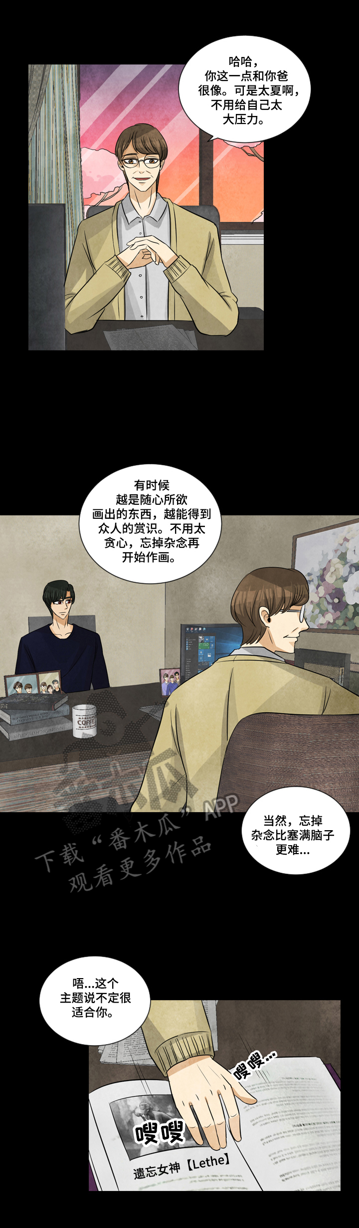 第2章：气馁1